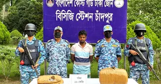 চাঁদপুরে কোস্ট গার্ডের অভিযানে ১৬ কেজি গাঁজাসহ মাদককারবারি আটক